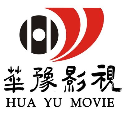 河南省華豫影視制作的影視策劃之路