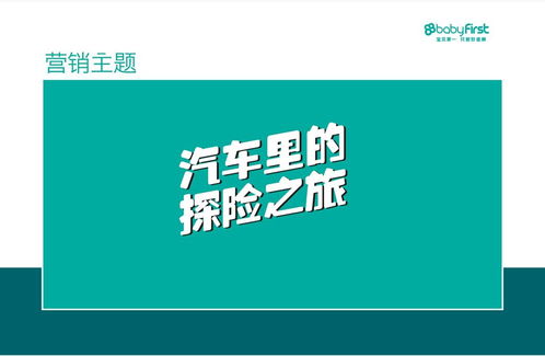 產品策劃變奏曲 當影視策劃思維重塑產品世界